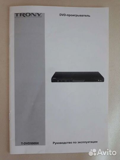 DVD плеер trony T-dvd5009X+пульт