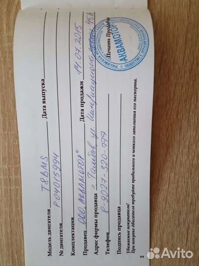 Мотор и лодка (комплект)