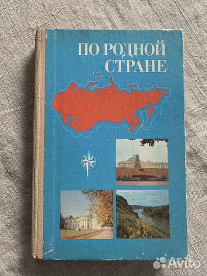 Учебная литература СССР