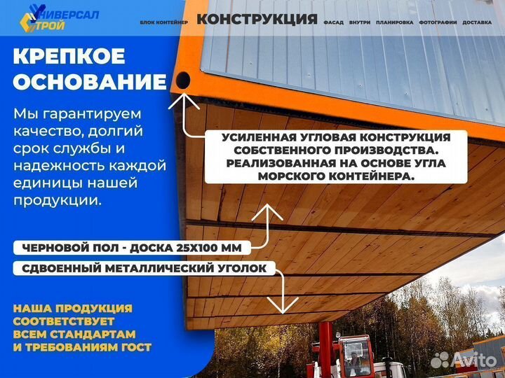 Пocт охраны строительный блок кпп вагончик бытовка