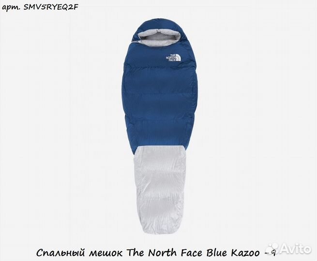 Спальный мешок The North Face Blue Kazoo -9