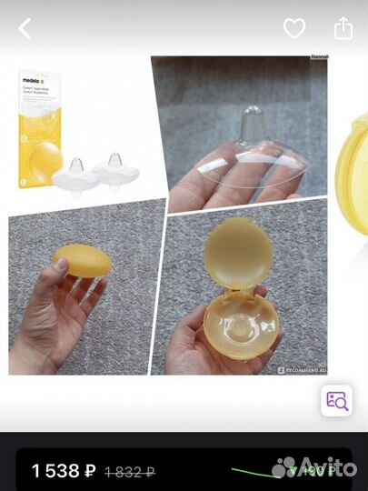 Medela накладки на грудь размер S новые