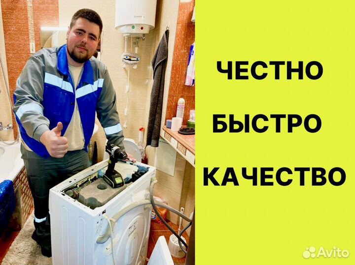 Ремонт стиральных машин/Ремонт холодильников