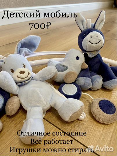 Мобиль на кроватку