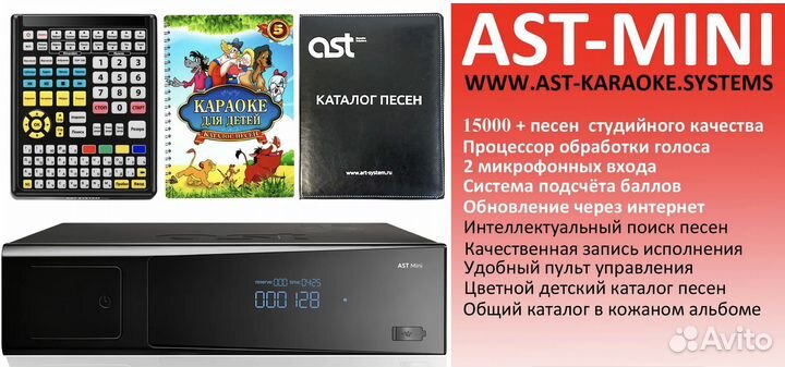 Аст/ast mini 50 250