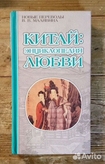 Даосизм и Китайская Стратегия