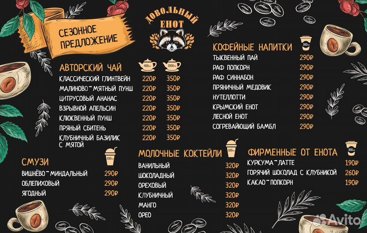 Разработка меню/ буклкта/ листовки/ брендбука