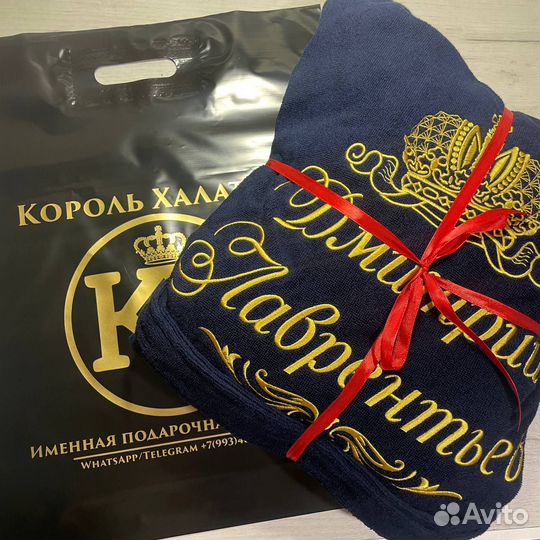 Халат мужской с именной вышивкой