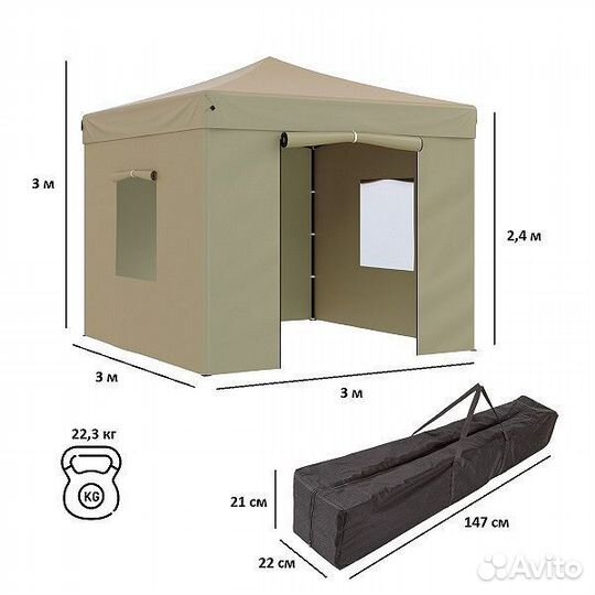 Шатер быстросборный