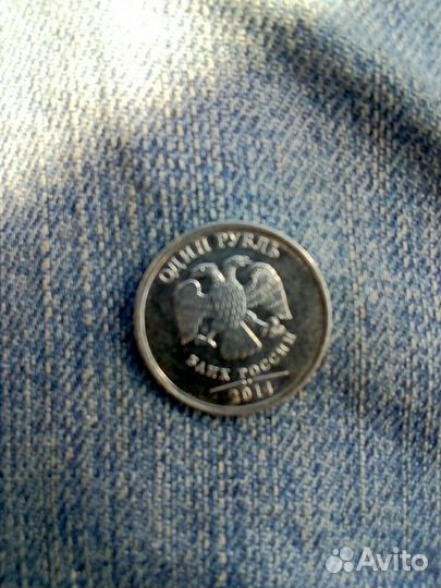 Один рубль 2014 г