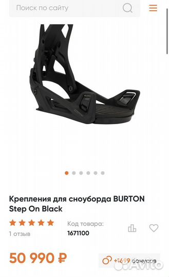 Крепления для сноуборда Burton step on