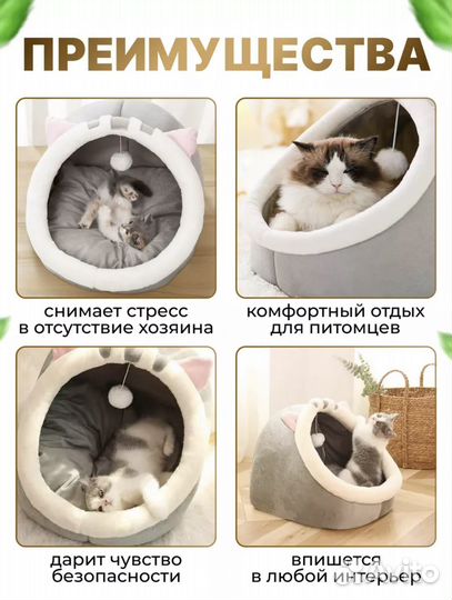 Лежанка для кошек