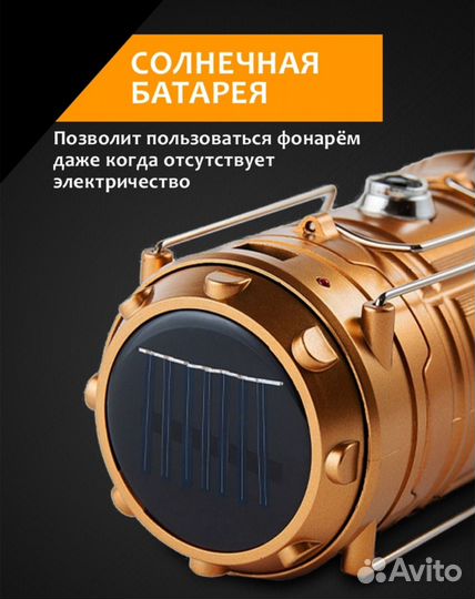 Фонарь кемпинговый