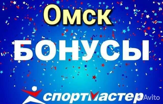Бонусы спортмастер 60 000
