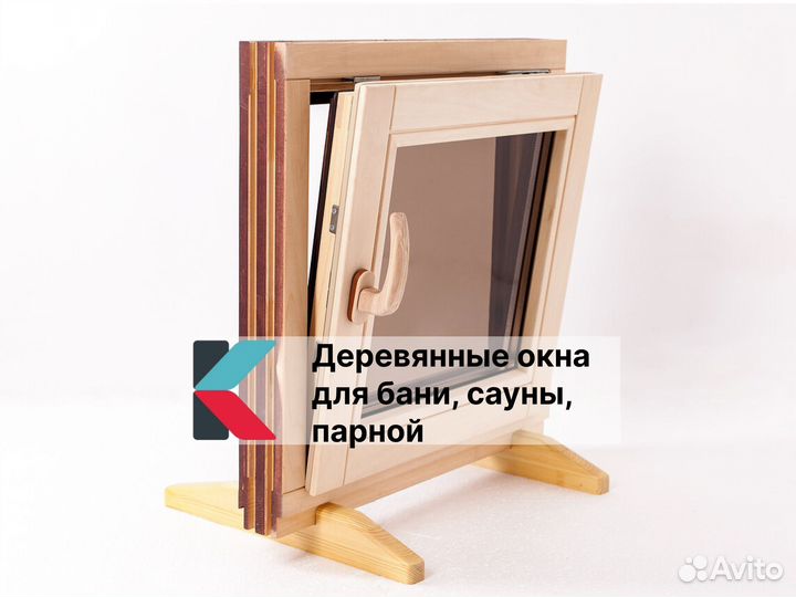 Окно для бани