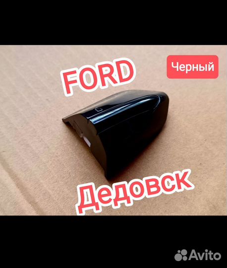 Накладка заглушка ручки двери Ford Fusion/Edge