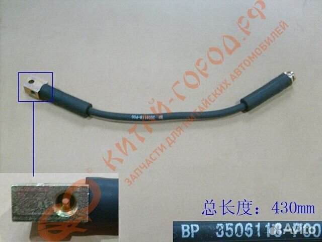 Шланг заднего тормоза GW wingle