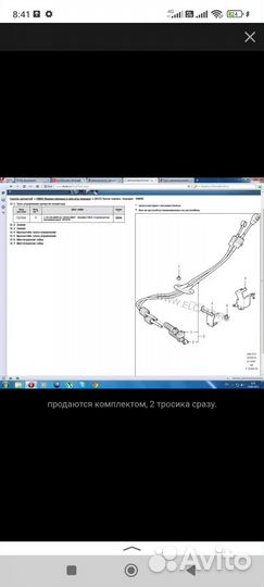 Трос МКПП Ford Mondeo 3 1.8-2.0L(2000-2007)