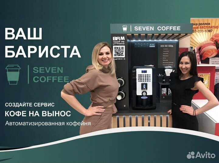 Кофейня самообслуживания под ключ