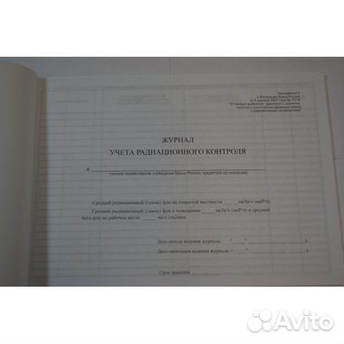 Журнал банковский