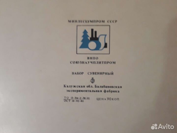 Коллекционные спички