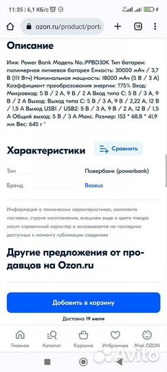 Powerbank baseus повер банк