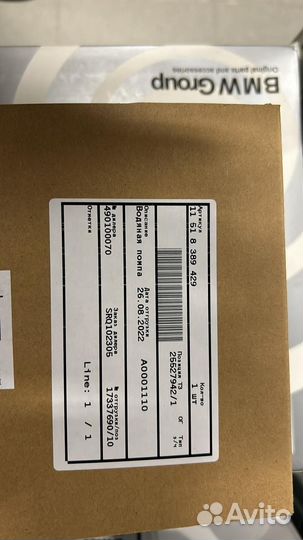 Водяная помпа BMW moto