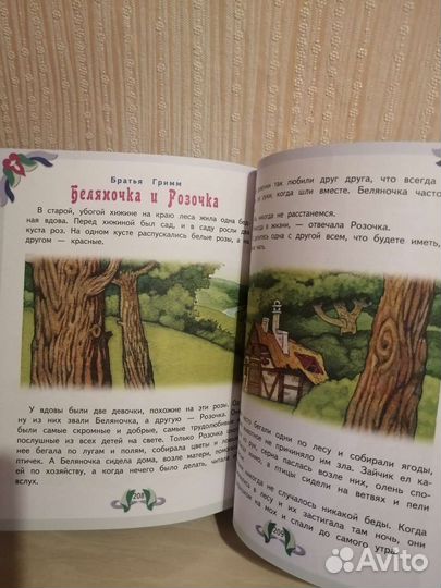 Сказки и стихи детям. Новые