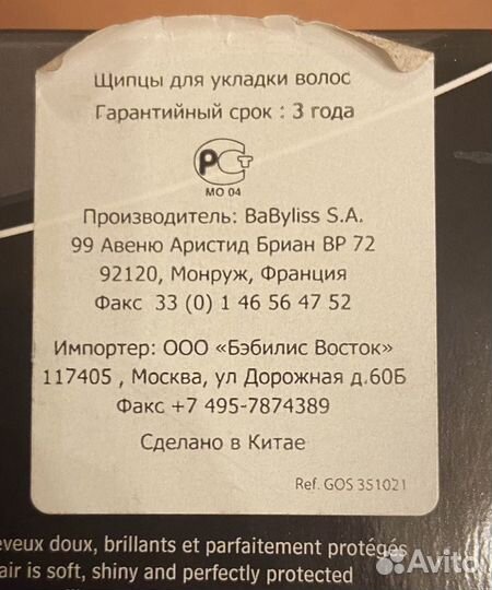 Плоские щипцы BabyLiss, оригинал