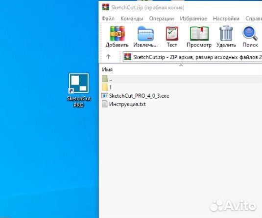 SketchCut Pro 2024 (Бессрочная лицензия)