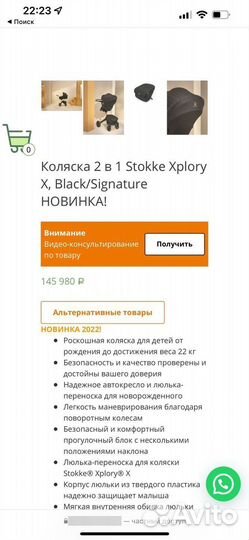 Коляска stokke 3 в 1