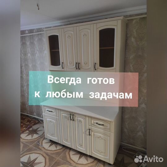 Сборщик мебели