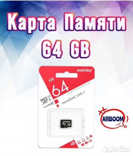 Карта памяти Флешка 64 гб MicroSD