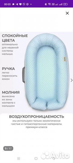 Подушка-позиционер