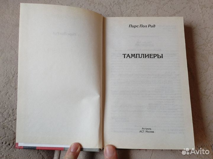 История, Всеобщая история, Рыцари, Война, Наука