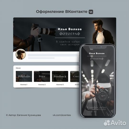 SMM-специалист, оформление и ведение соц.сетей