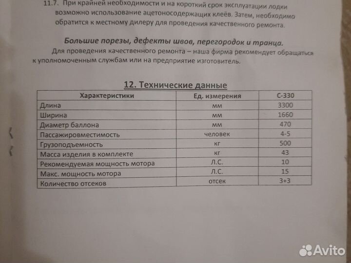 Лодка с мотором