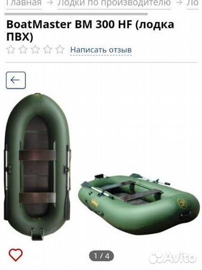 Лодка надувная двухместная