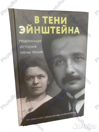 Подлинная история жены гения