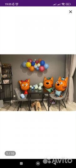 Шарики три кота 86 см в высоту