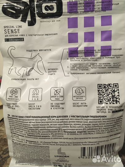 Сухой корм для кошек