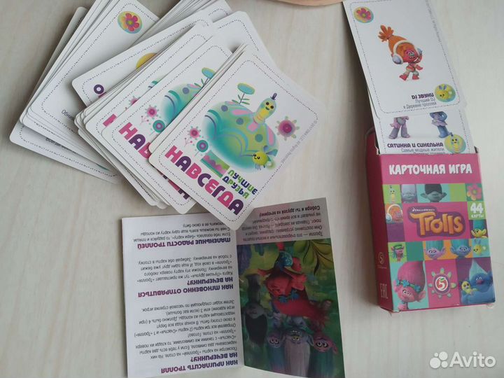 Тролли ластики в пенале + игра новая (карточки)