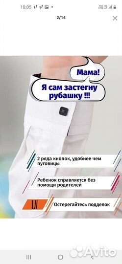 Белая рубашка для мальчика/на мальчика/для школы/д