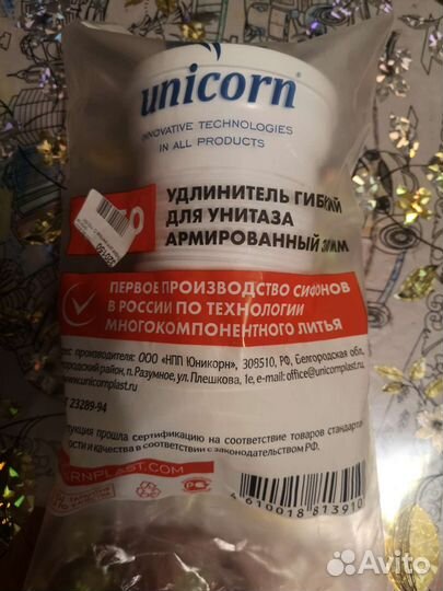 Удлинитель гибкий для унитаза