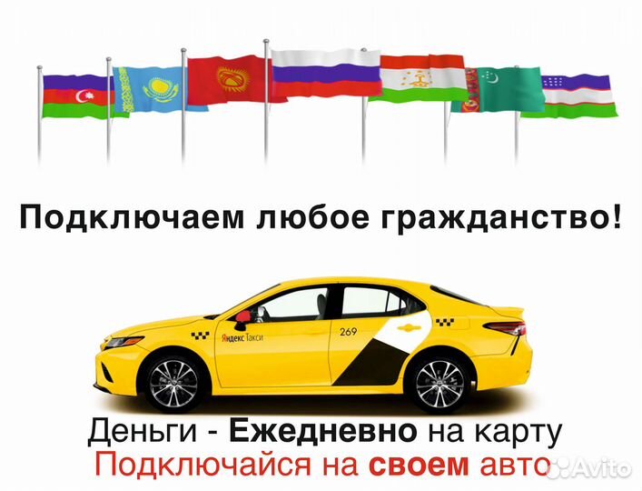 Водитель на личной машине