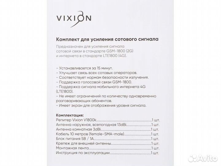 Комплект для усиления сотового/интернет сигнала