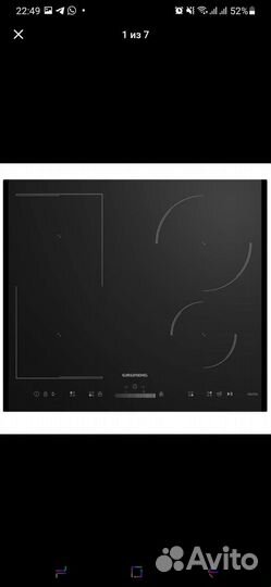 Плита индукционная встраиваемая Grundig