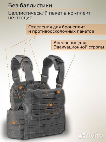 Разгрузочная система, жилет тактический, плитник 