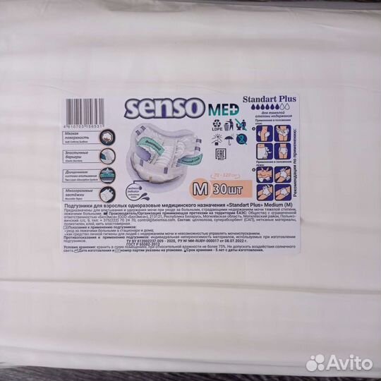 Продам подгузники для взрослых