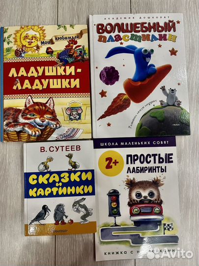 Детские книги развивающие